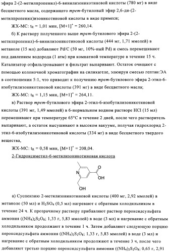 Производные пиридина в качестве модуляторов s1p1/edg1 рецептора (патент 2492168)