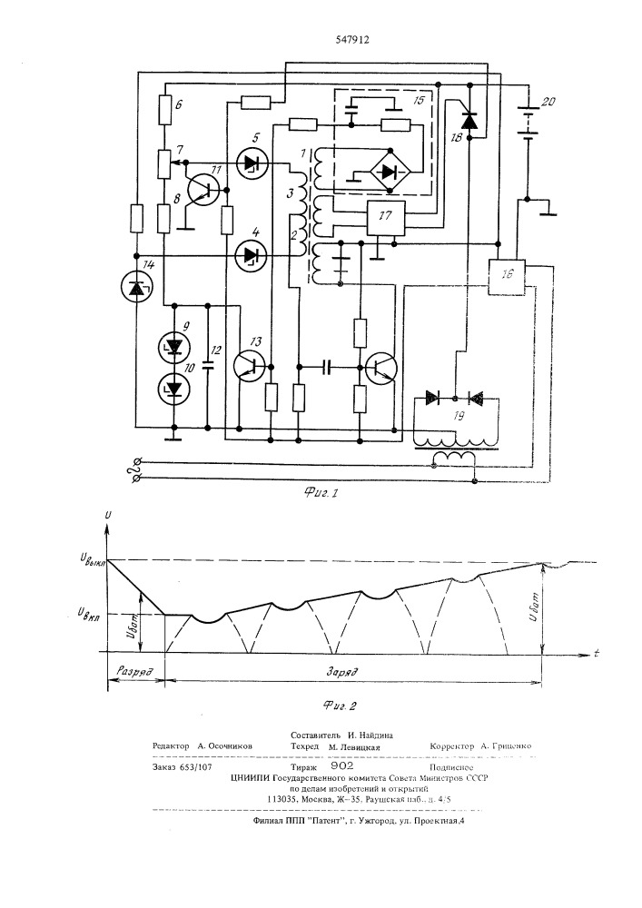 Устройство для заряда буферной аккумуляторной батареи (патент 547912)