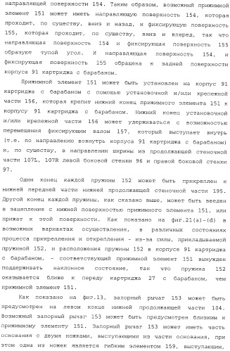 Картридж со светочувствительным элементом, картридж с проявителем и технологический картридж (патент 2402797)