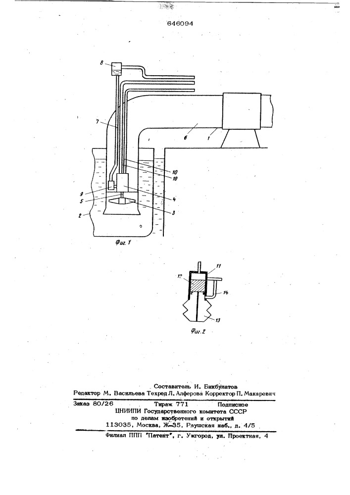 Насосная установка (патент 646094)