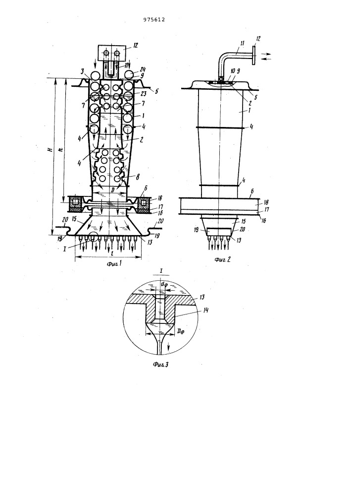 Плавильный сосуд для получения волокна из термопластичного материала (патент 975612)