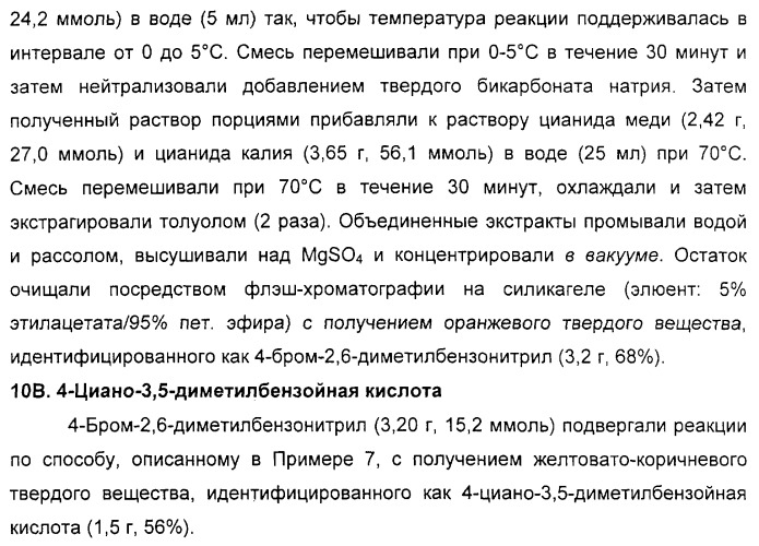 Агонисты окситоцина, их применение и содержащие их фармацевтические композиции (патент 2309156)