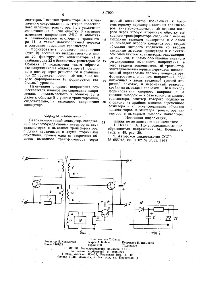 Стабилизированный конвертор (патент 817909)