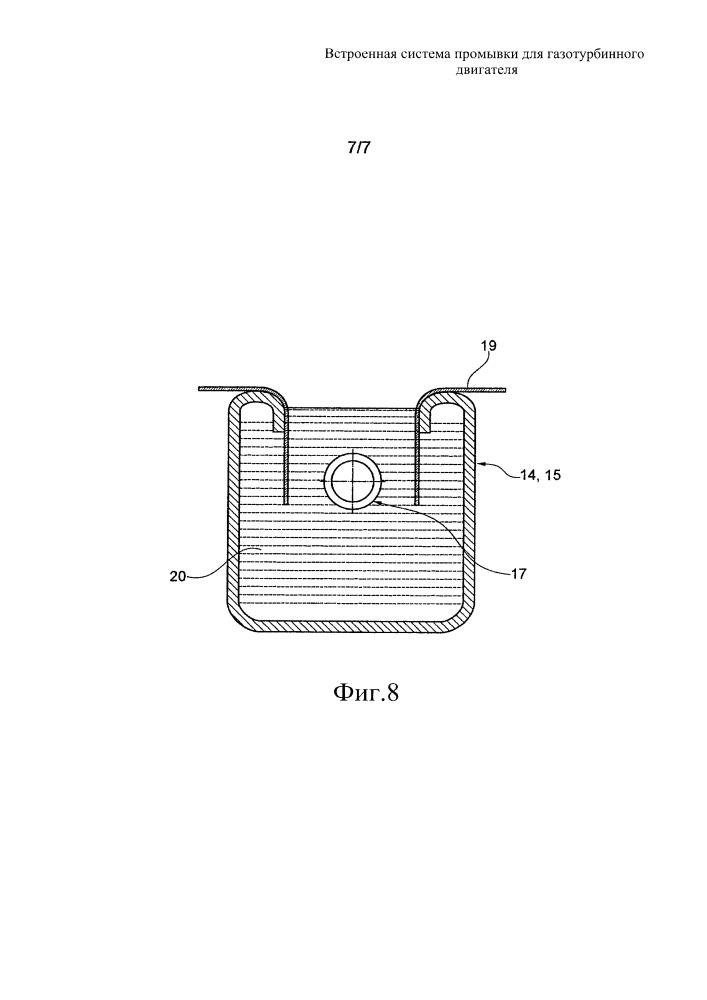 Встроенная система промывки для газотурбинного двигателя (патент 2659641)