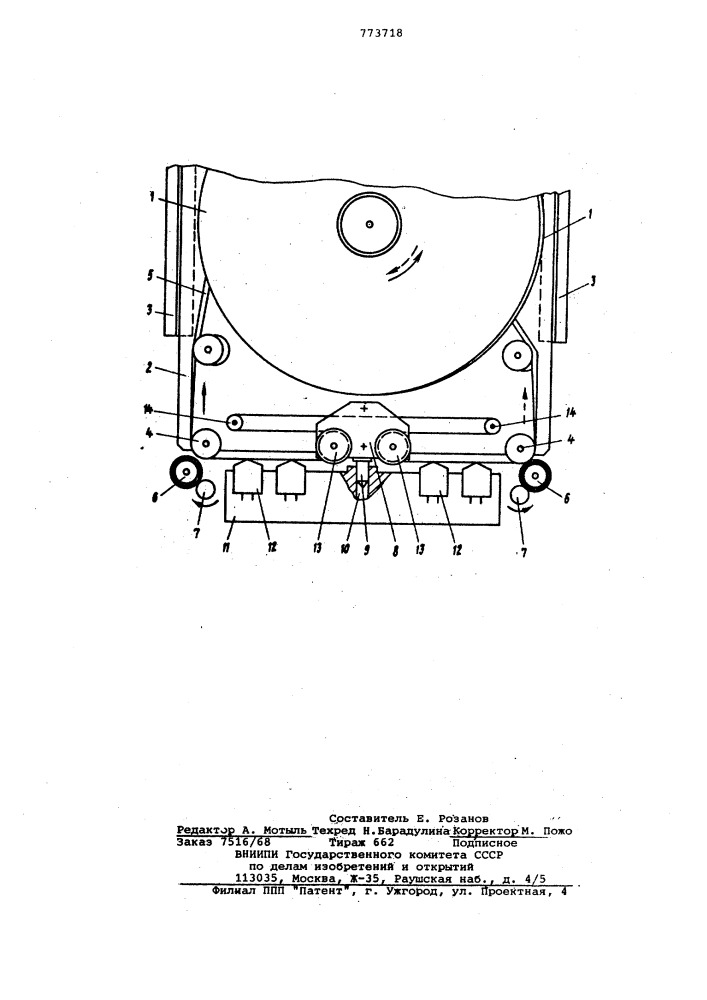 Кассета с магнитной лентой (патент 773718)