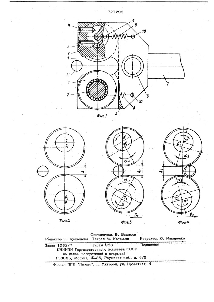 Резьбонакатная тангенциальная головка (патент 727290)