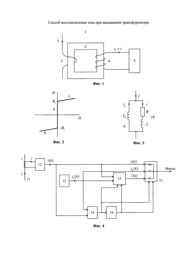 Способ восстановления тока при насыщении трансформатора (патент 2648991)