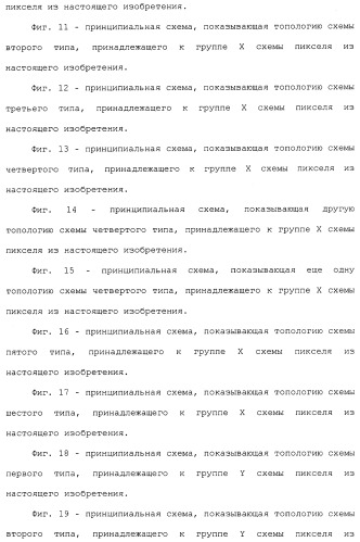 Схема пикселя и устройство отображения (патент 2487422)