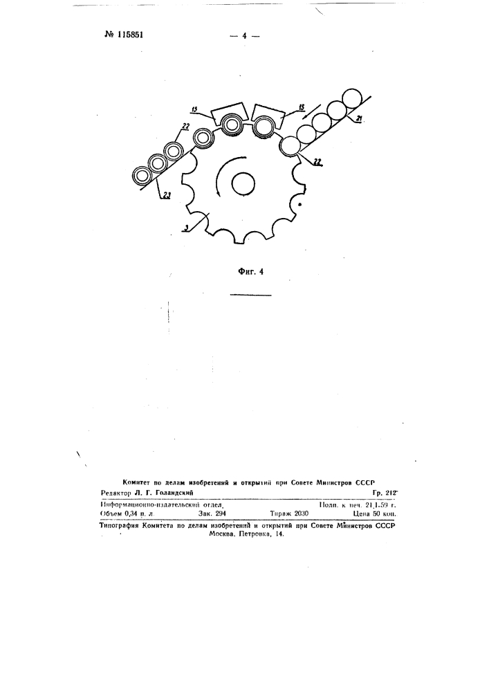 Станок для холодной подкатки дымогарных труб (патент 115851)