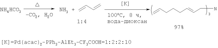 Способ получения трис(2,7-октадиенил)амина (патент 2318798)