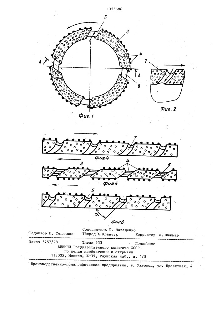 Алмазная коронка (патент 1355686)
