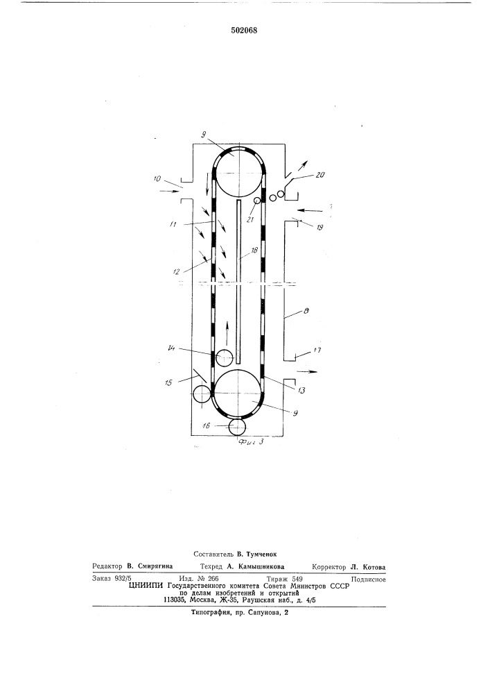 Установка для обработки целлюлозы (патент 502068)
