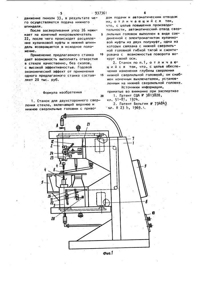 Станок для двустороннего сверления стекла (патент 937361)