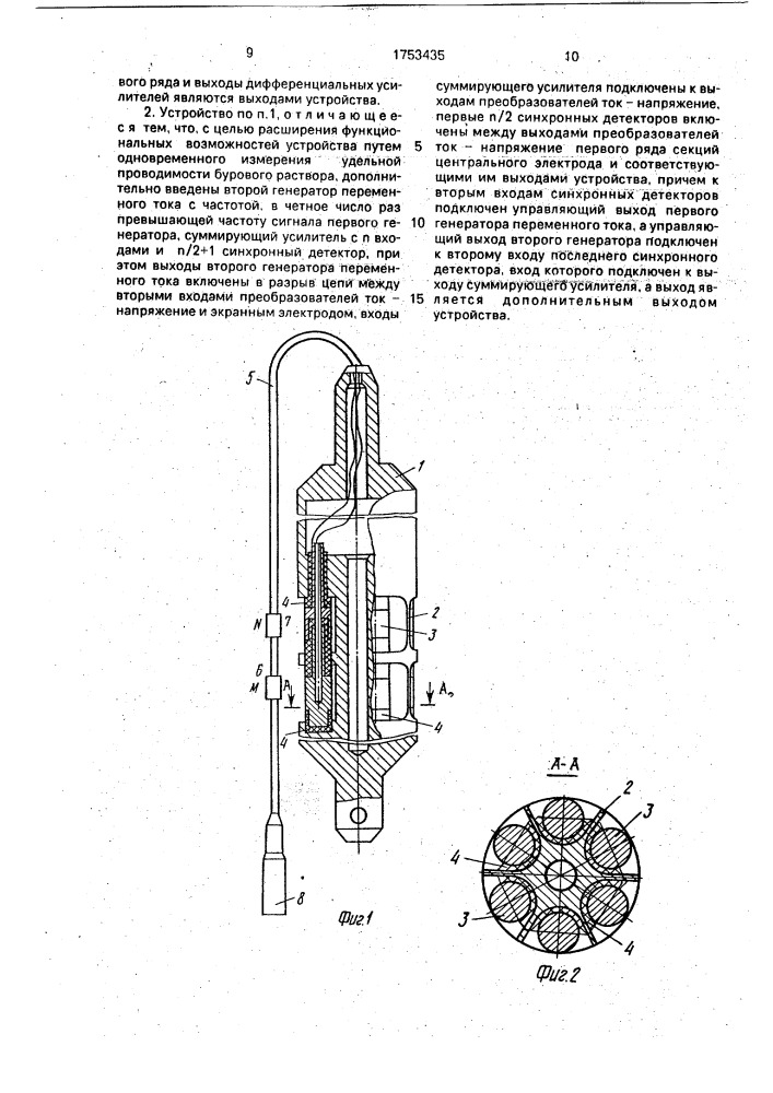 Устройство для бокового каротажа (патент 1753435)