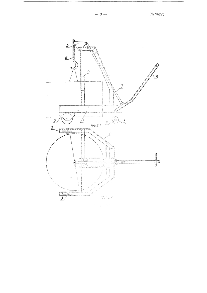 Тележка для подъема и перевозки автоклавных корзин с консервными банками (патент 96225)