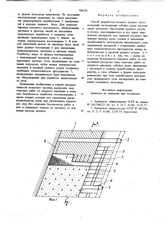 Способ разработки мощных рудных месторождений (патент 706536)