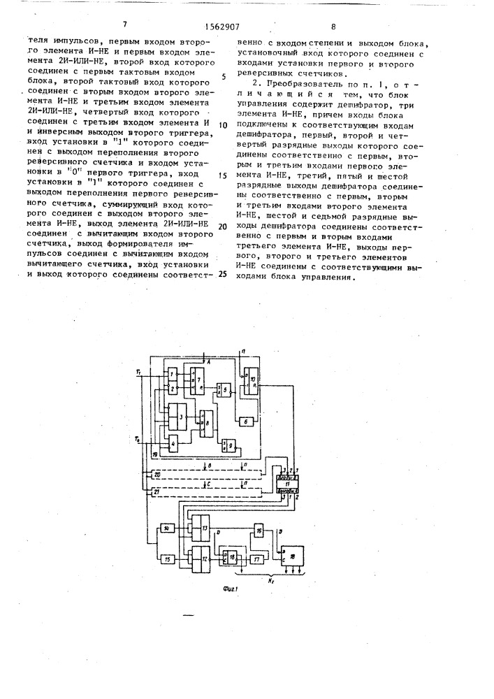 Функциональный преобразователь полинома третьей степени (патент 1562907)