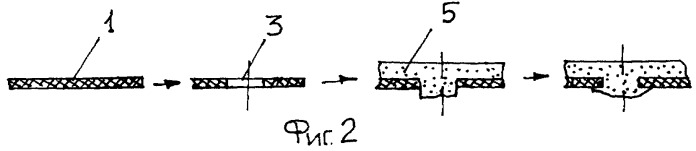 Способ изготовления несгораемого покрытия (патент 2275949)