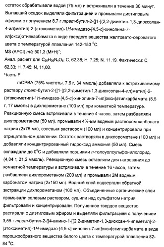 Оксизамещенные имидазохинолины, способные модулировать биосинтез цитокинов (патент 2412942)