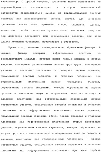 Устройство для очистки выхлопных газов (патент 2343961)