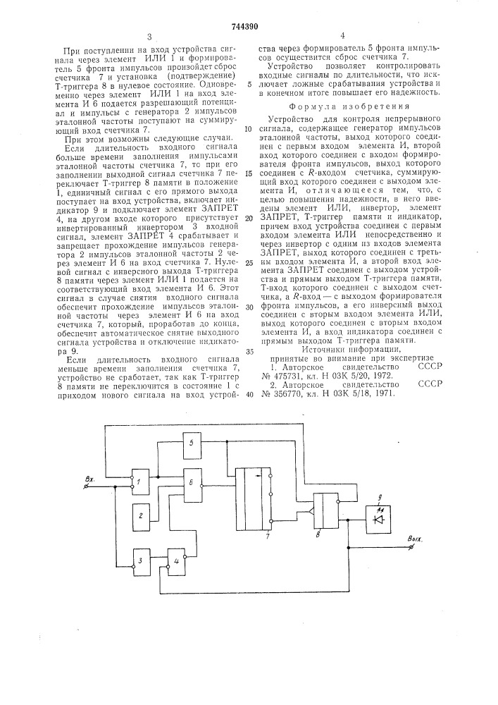 Устройство для контроля непрерывного сигнала (патент 744390)