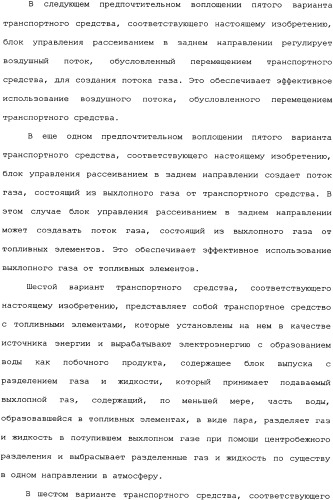 Транспортное средство (варианты) (патент 2333845)