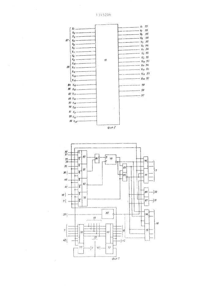 Устройство для сопряжения двух микроэвм с общим внешним устройством (патент 1345206)