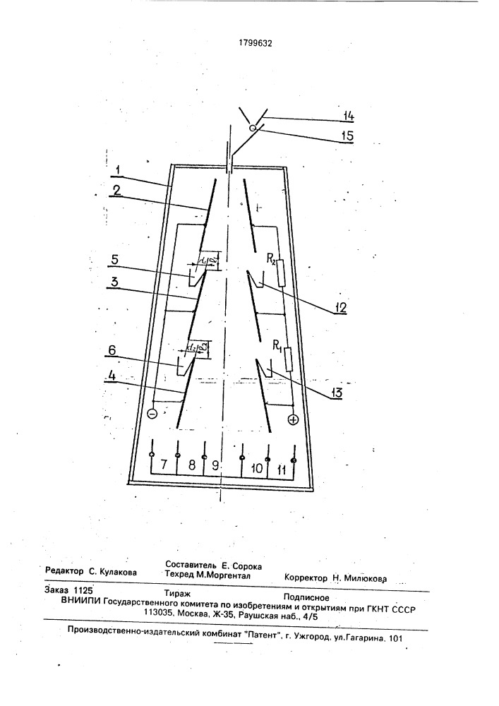 Электростатический сепаратор свободного падения (патент 1799632)