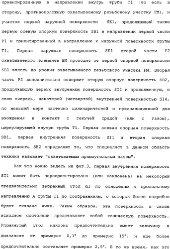 Реализуемое при помощи пластического расширения герметичное трубное соединение с одним или несколькими исходными локальными утолщениями материала (патент 2334907)