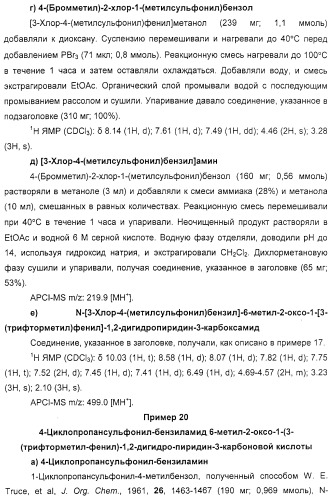 Производные 2-пиридона в качестве ингибиторов нейтрофильной эластазы (патент 2328486)