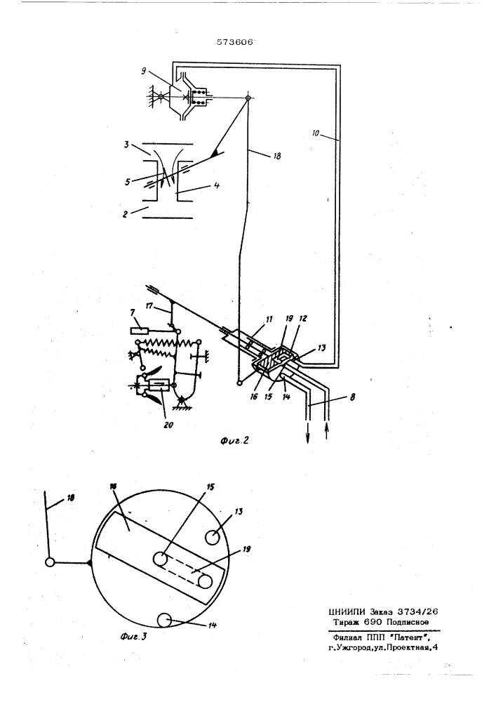 Устройство для рециркуляции отработавших газов двигателя внутреннего сгорания (патент 573606)