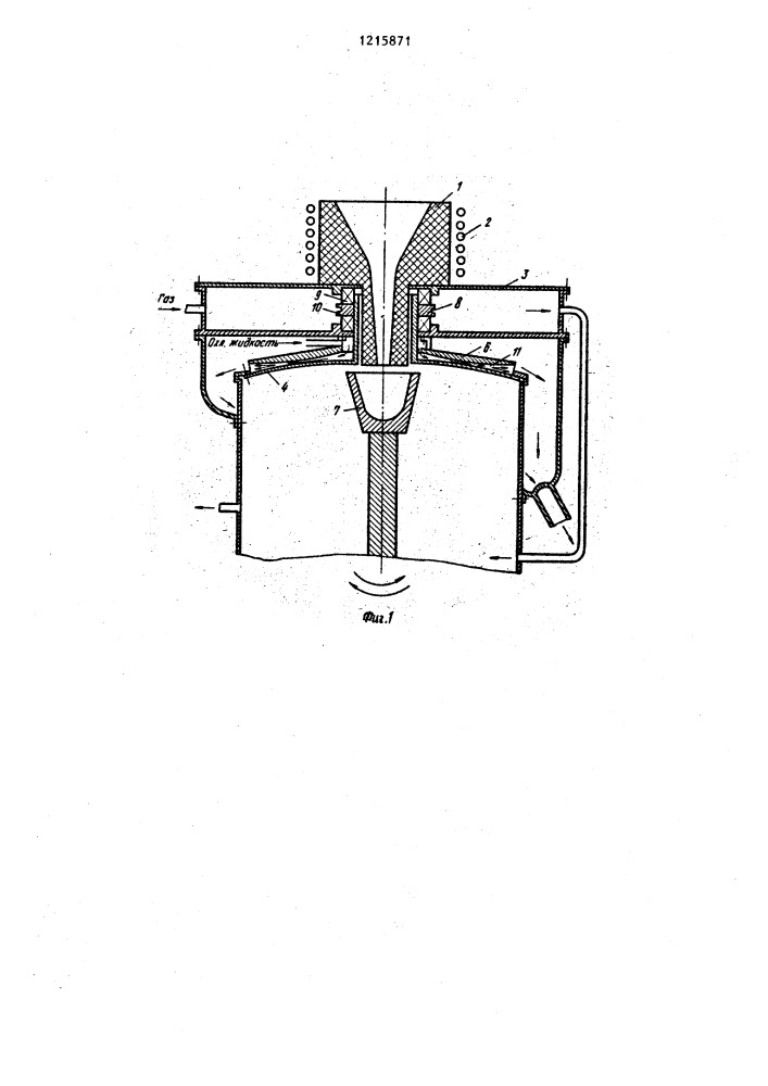 Устройство для получения металлического порошка (патент 1215871)