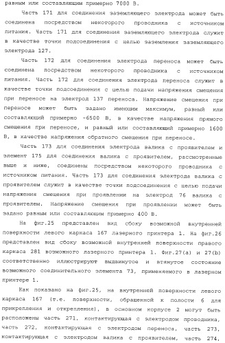 Картридж со светочувствительным элементом, картридж с проявителем и технологический картридж (патент 2402797)