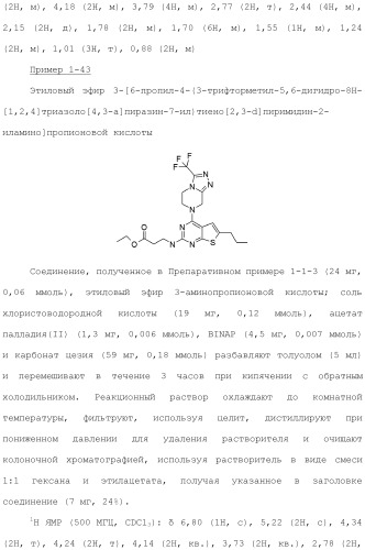 Конденсированное гетероциклическое соединение (патент 2480473)