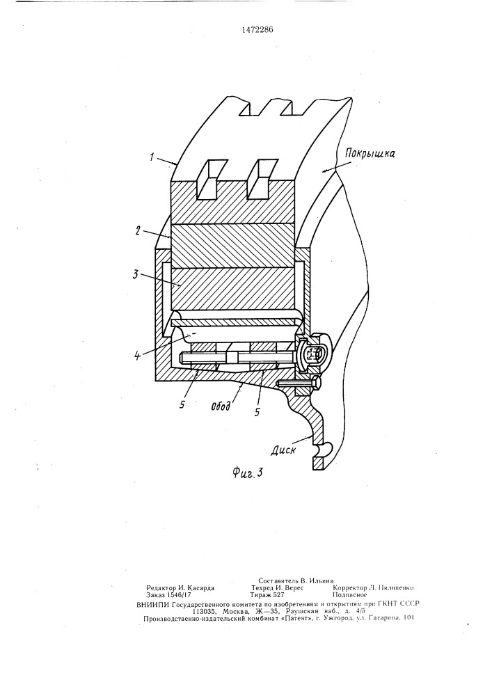 Колесо транспортного средства (патент 1472286)