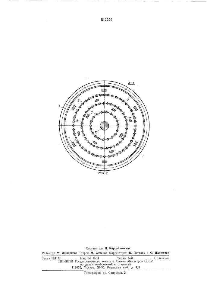Противоточный непрерывнодействующий экстрактор (патент 512229)