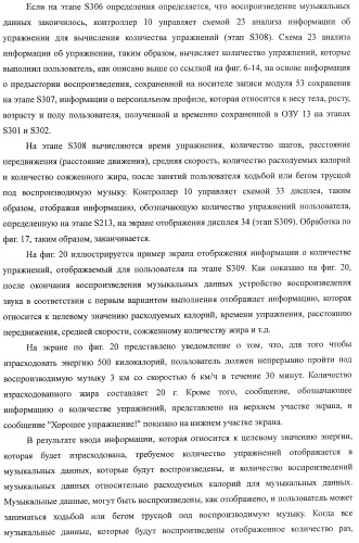 Устройство воспроизведения звука, способ воспроизведения звука (патент 2402366)