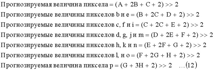 Способ и устройство обработки изображения (патент 2547634)