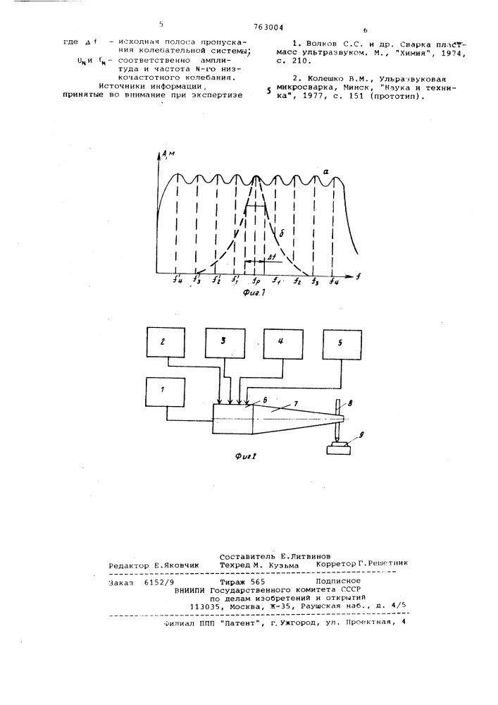 Способ возбуждения ультразвуковой колебательной системы (патент 763004)