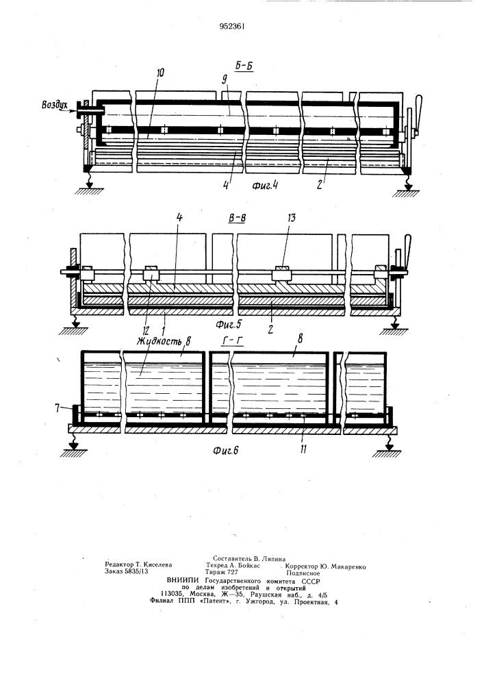 Пневматический распылитель жидкости (патент 952361)