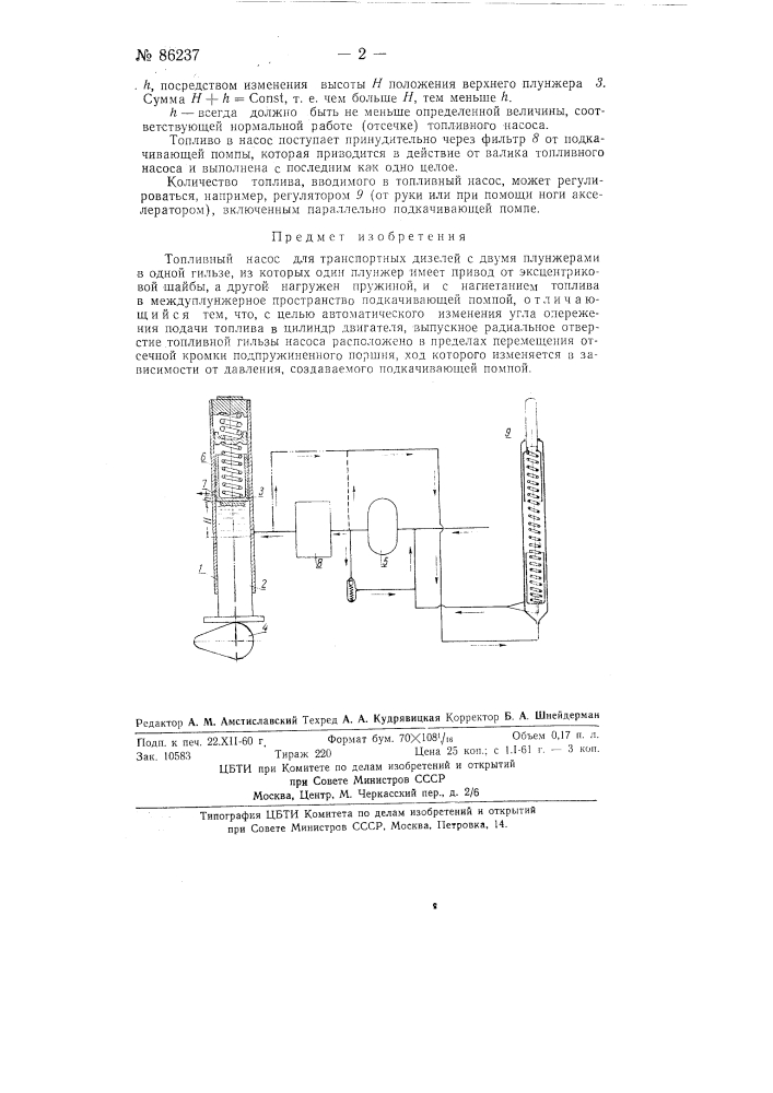 Топливный насос для транспортных дизелей (патент 86237)