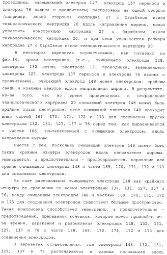 Картридж со светочувствительным элементом, картридж с проявителем и технологический картридж (патент 2402797)