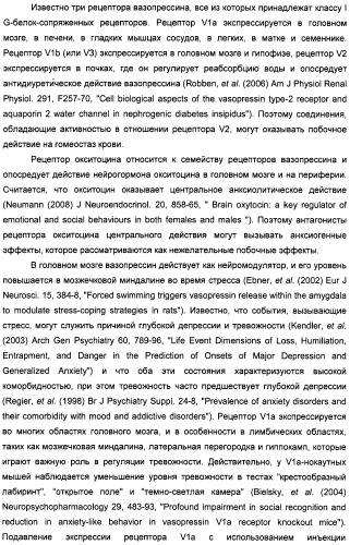 Алкилциклогексиловые эфиры дигидротетраазабензоазуленов (патент 2510397)