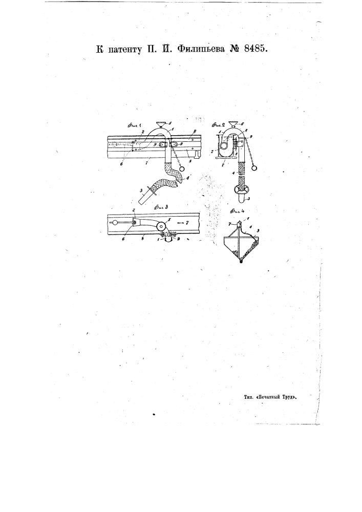Устройство для смывания сахарной свеклы в желоб гидравлического транспортера (патент 8485)
