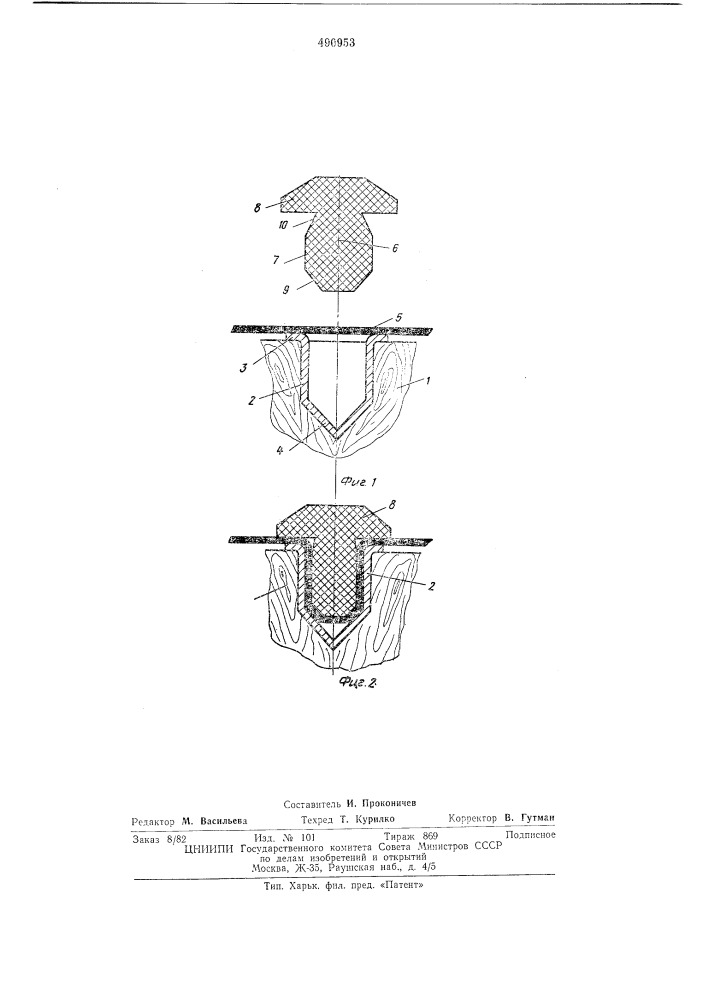 Устройство для крепления покрытия к каркасу (патент 490953)