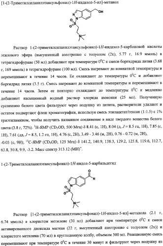 Антагонисты пептидного рецептора, связанного с геном кальцитонина (патент 2341526)