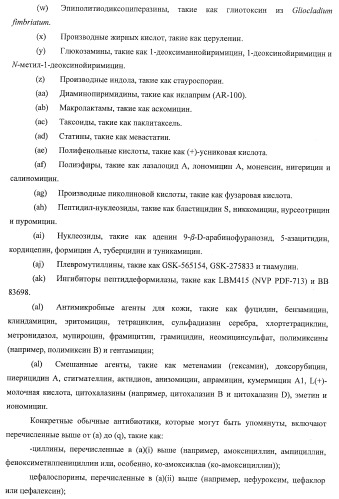 Применение соединений пирролохинолина для уничтожения клинически латентных микроорганизмов (патент 2404982)