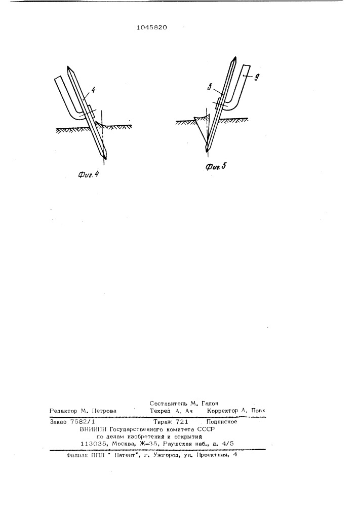 Почвообрабатывающее орудие (патент 1045820)