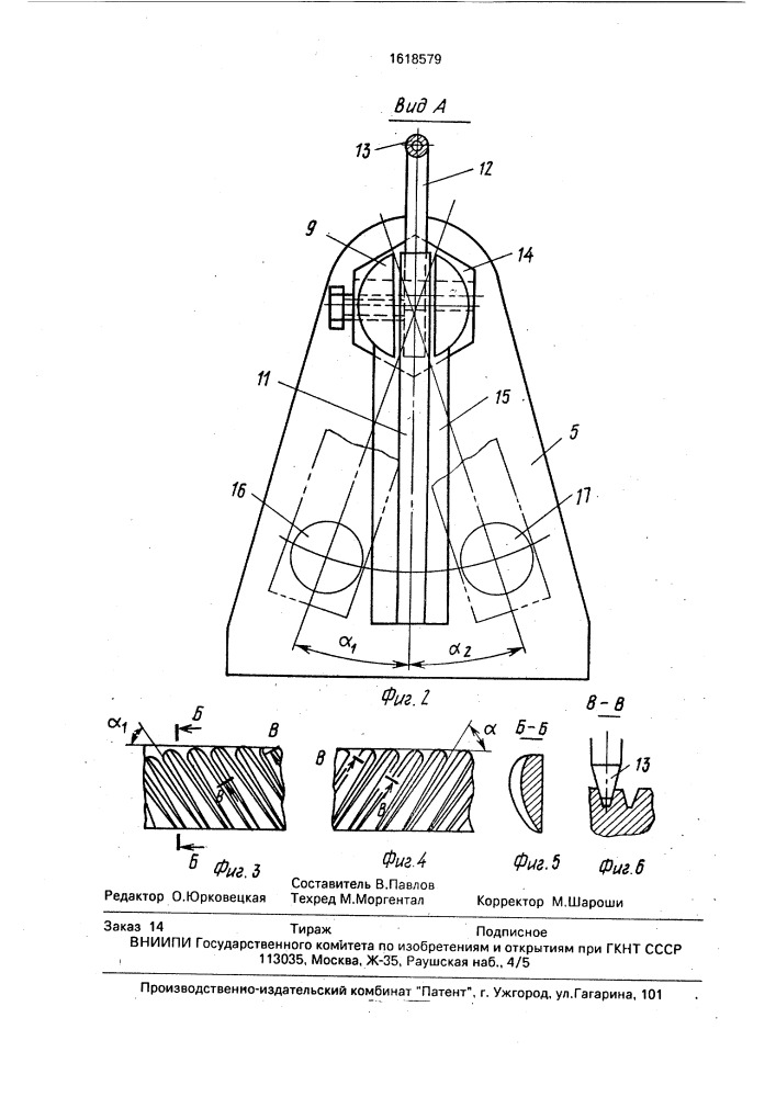 Загрузочное устройство (патент 1618579)
