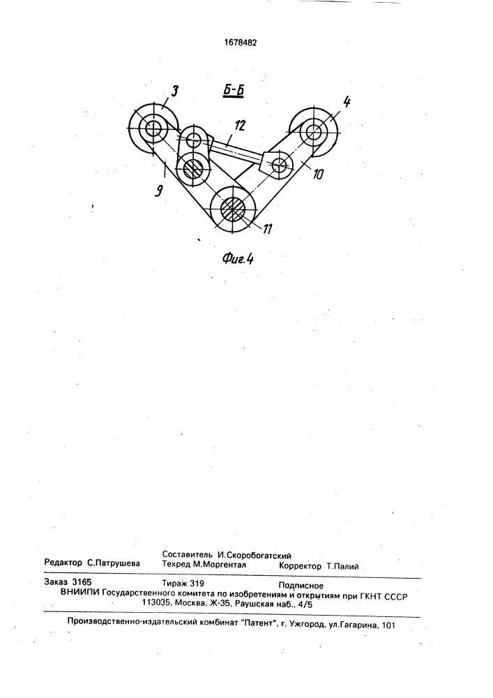 Перекладчик проката (патент 1678482)